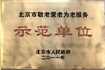 美女小穴13p北京中方中医院荣誉