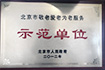 美女被艹91北京中方中医院荣誉